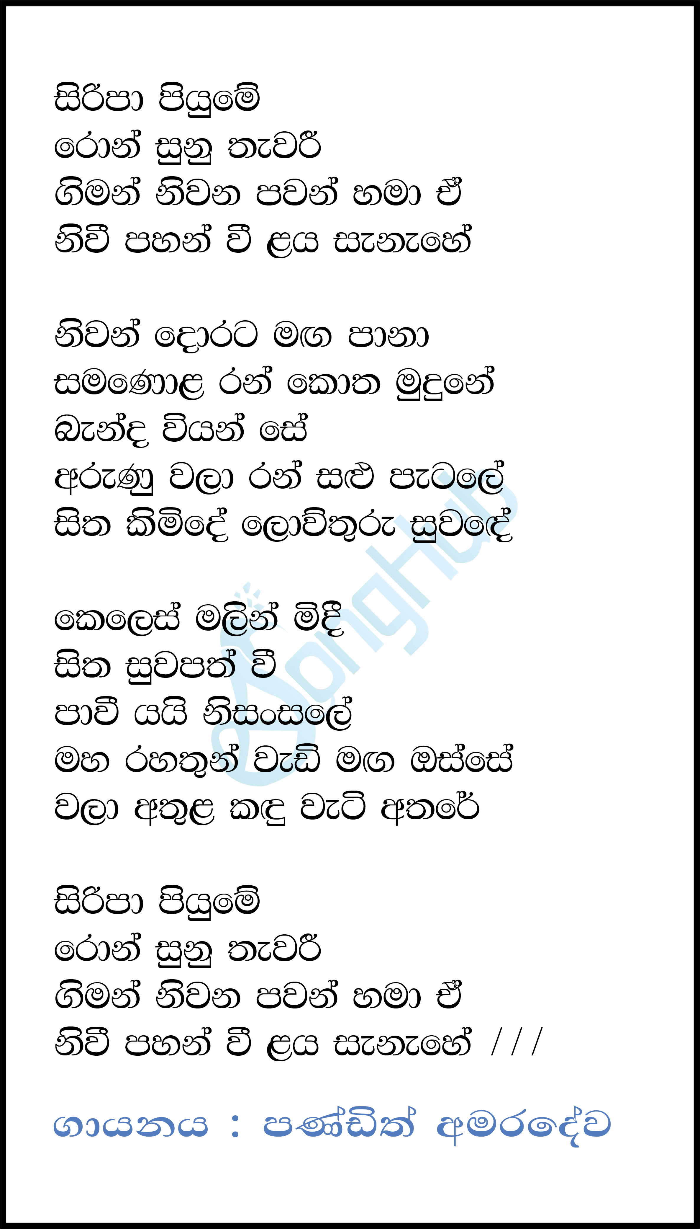 Siripa Piyume Ronsunu Thawari Lyrics