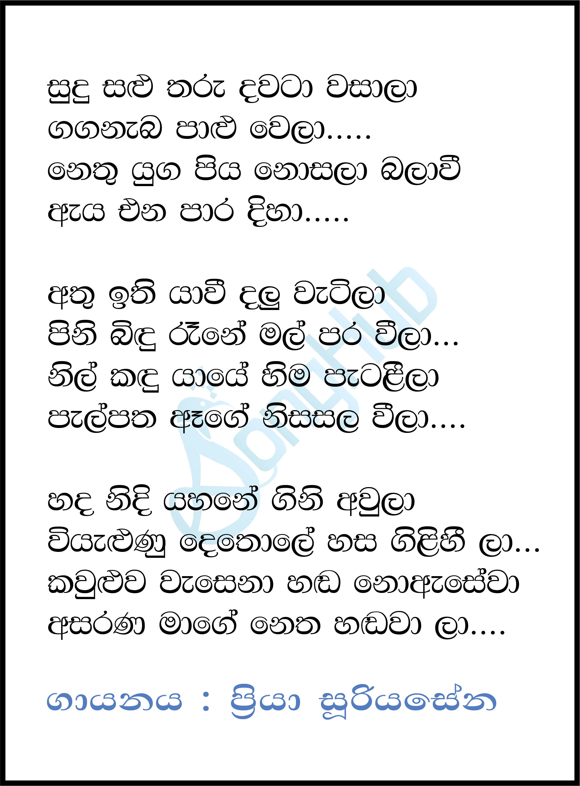 Sudu Salu Tharu Dawata Wasala Lyrics