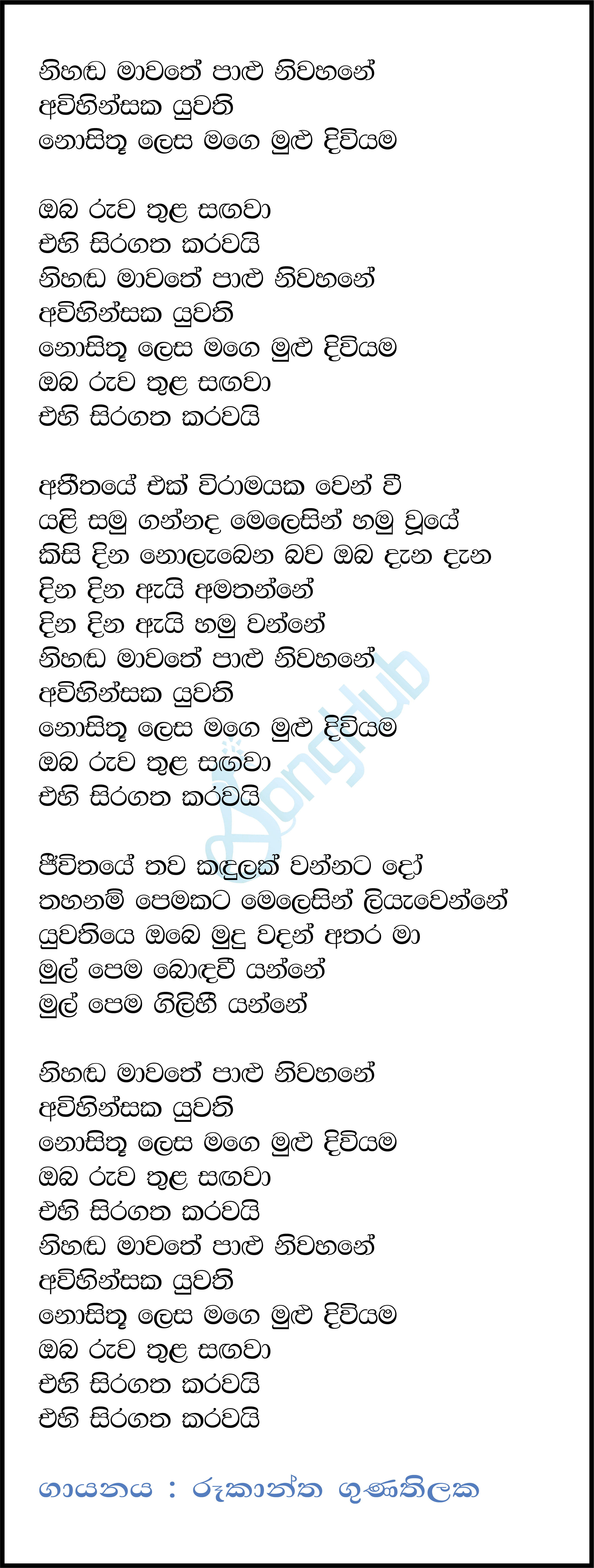 Nihanda Mawathe Palu Niwahane Lyrics