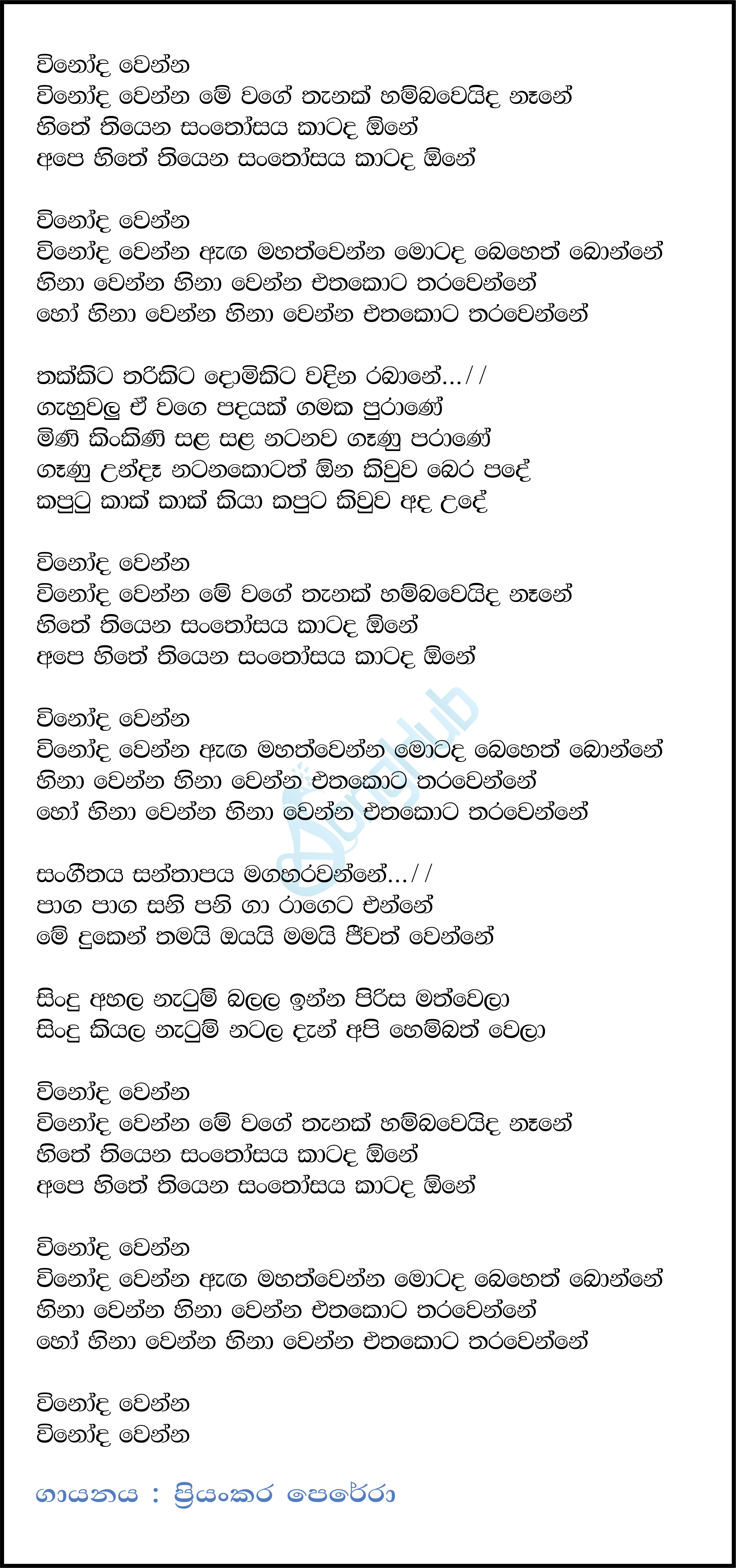 Vinoda Wenna Lyrics