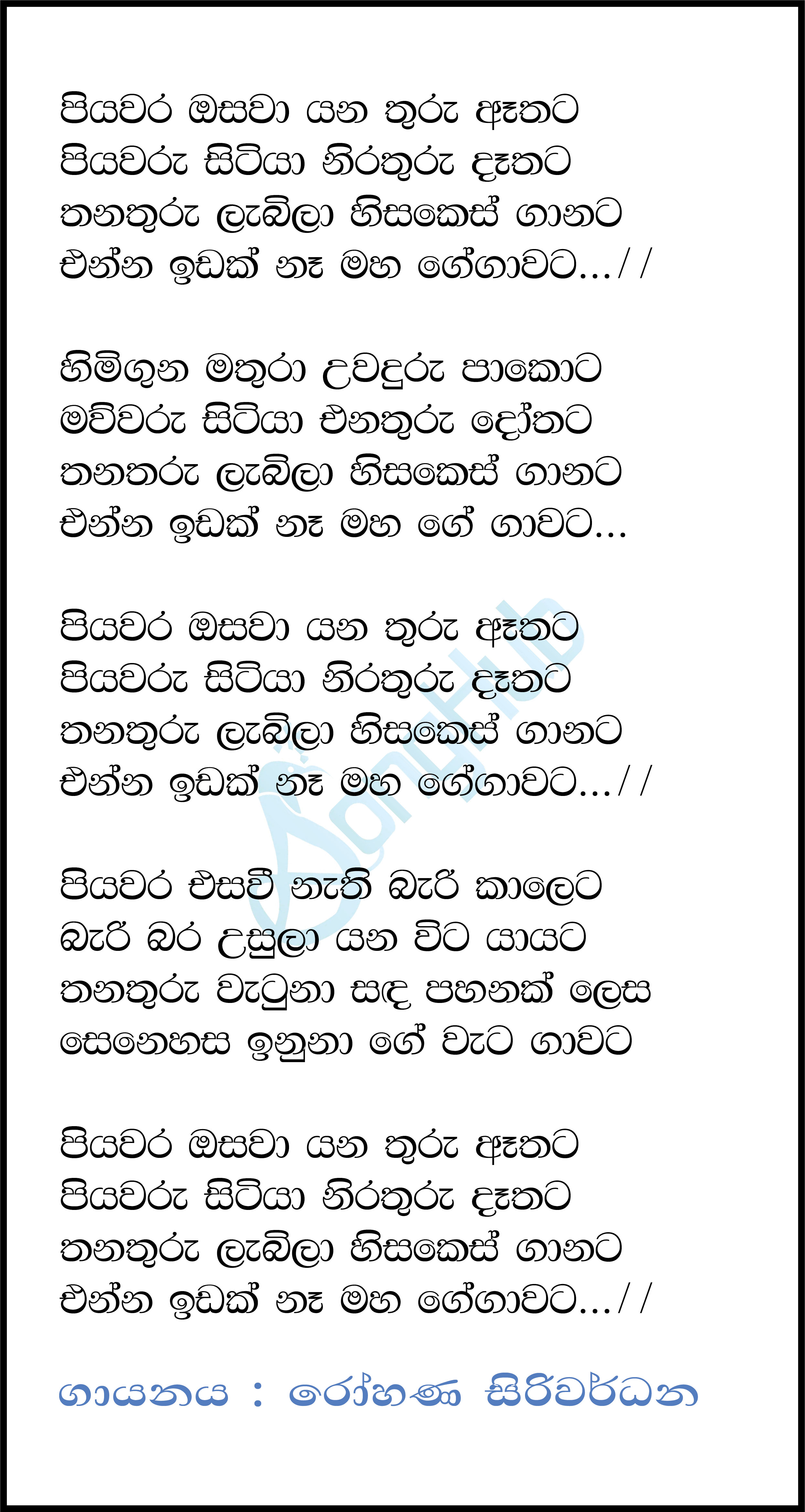 Bari Bara Usula Lyrics