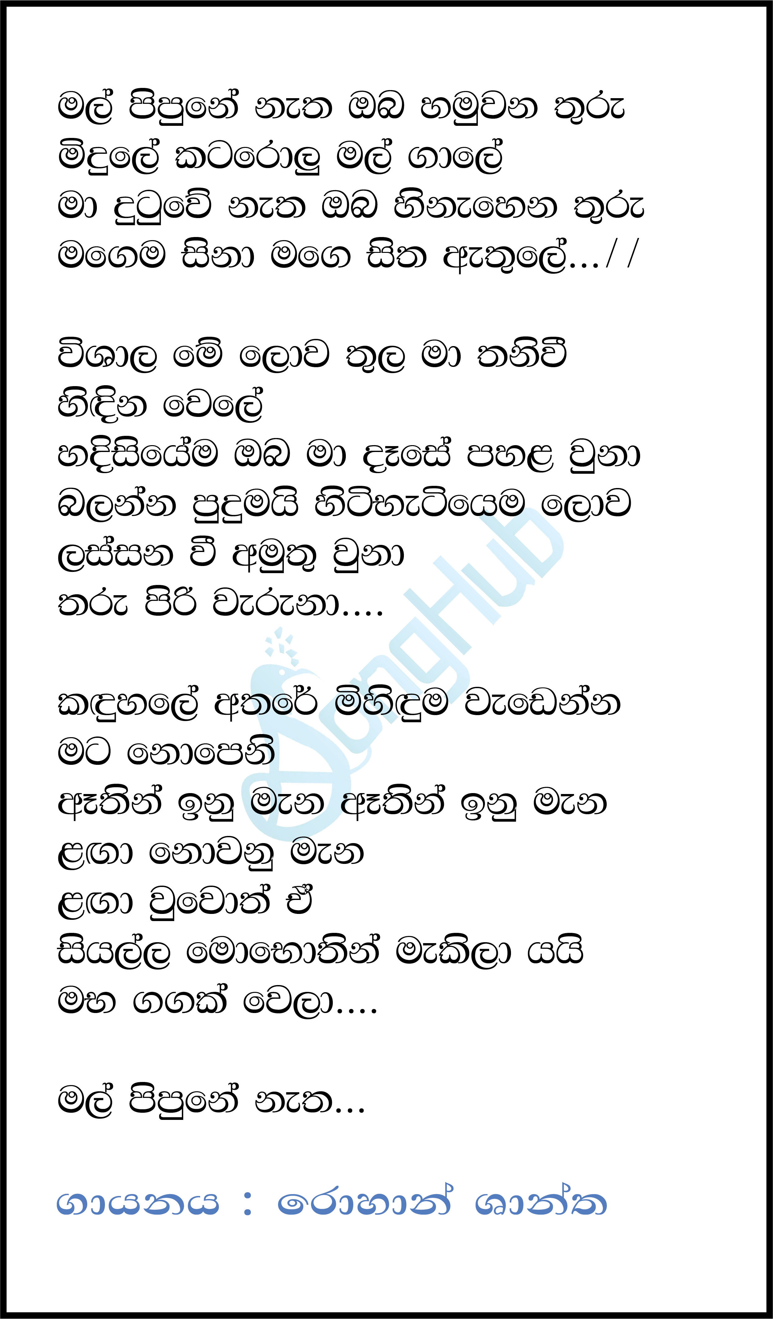 Mal Pipune Netha Lyrics