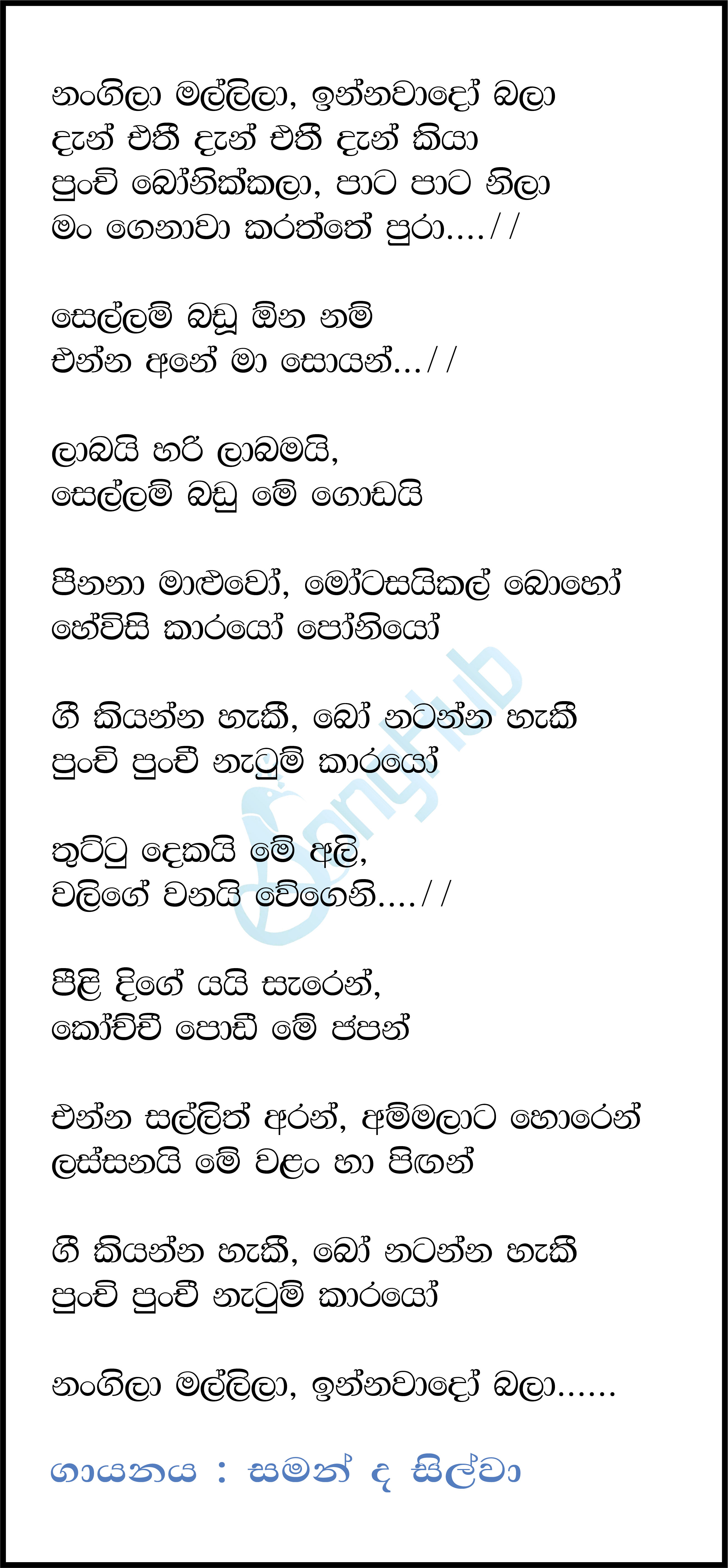 Nangila Mallila Innawado Bala Lyrics