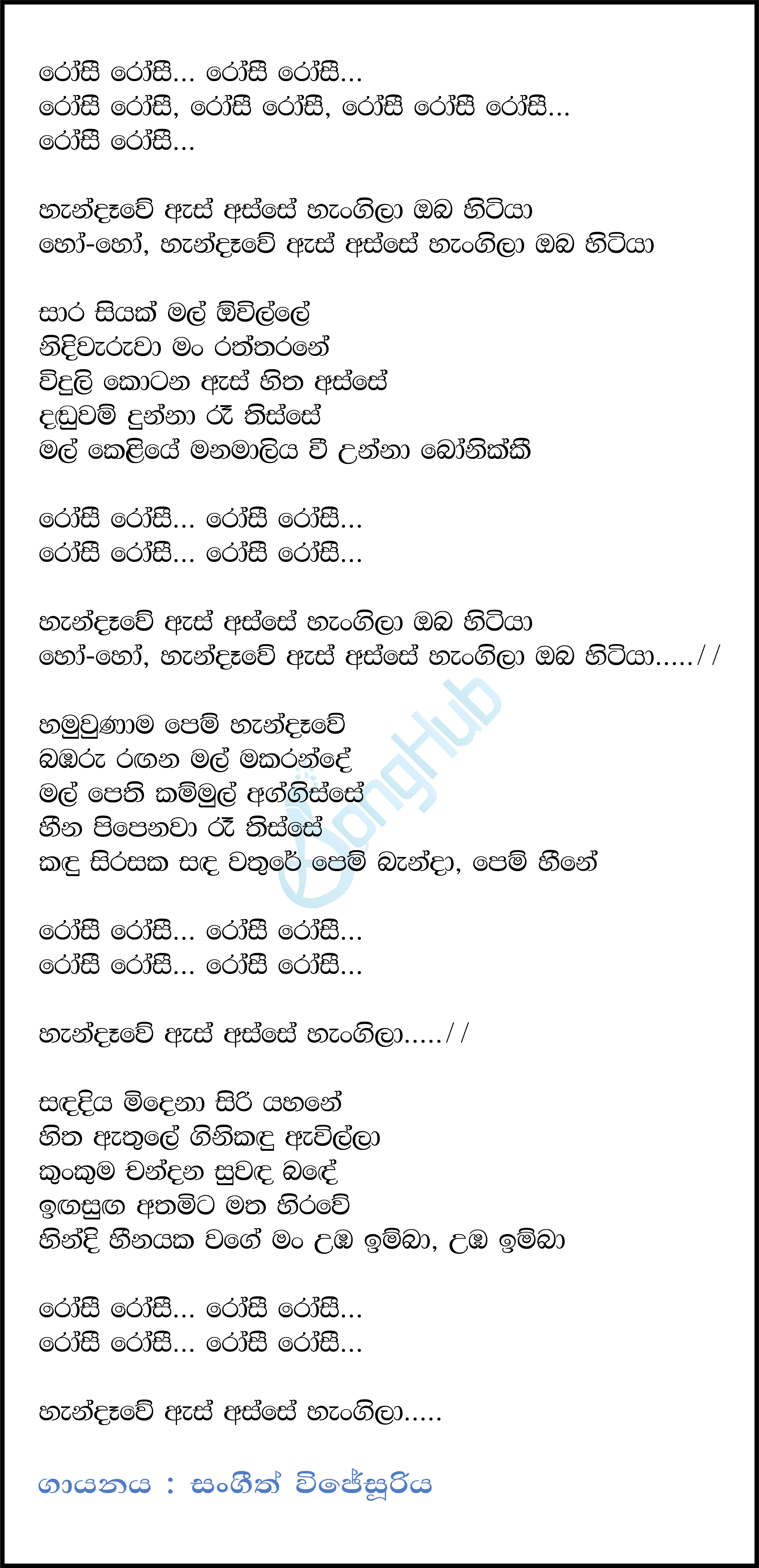 Rosi Rosi (Handawe As Asse) Lyrics