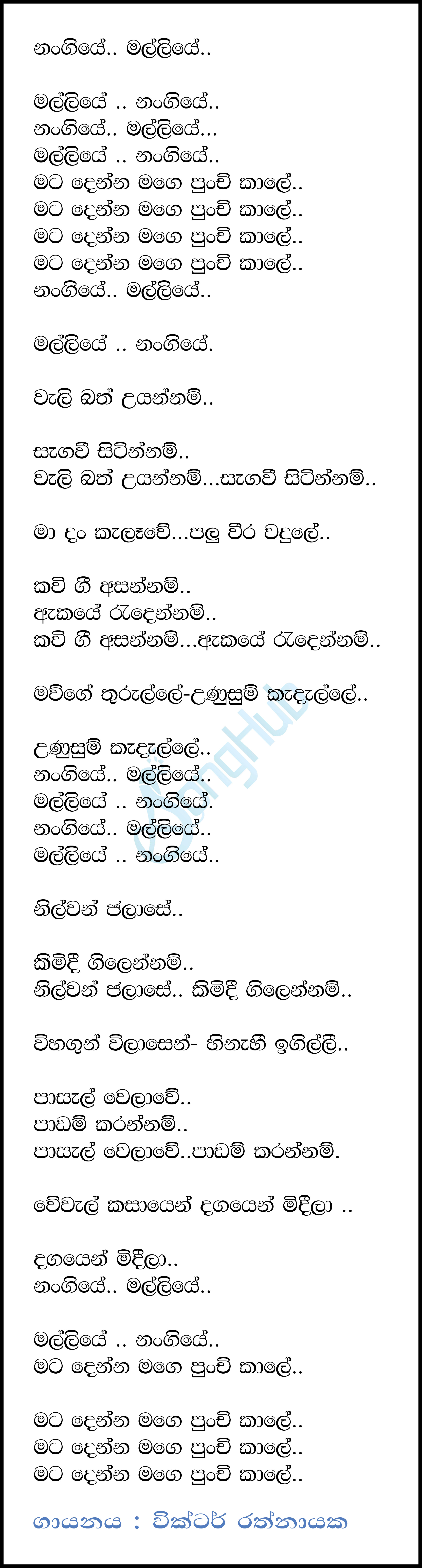 Nangiye Malliye Lyrics