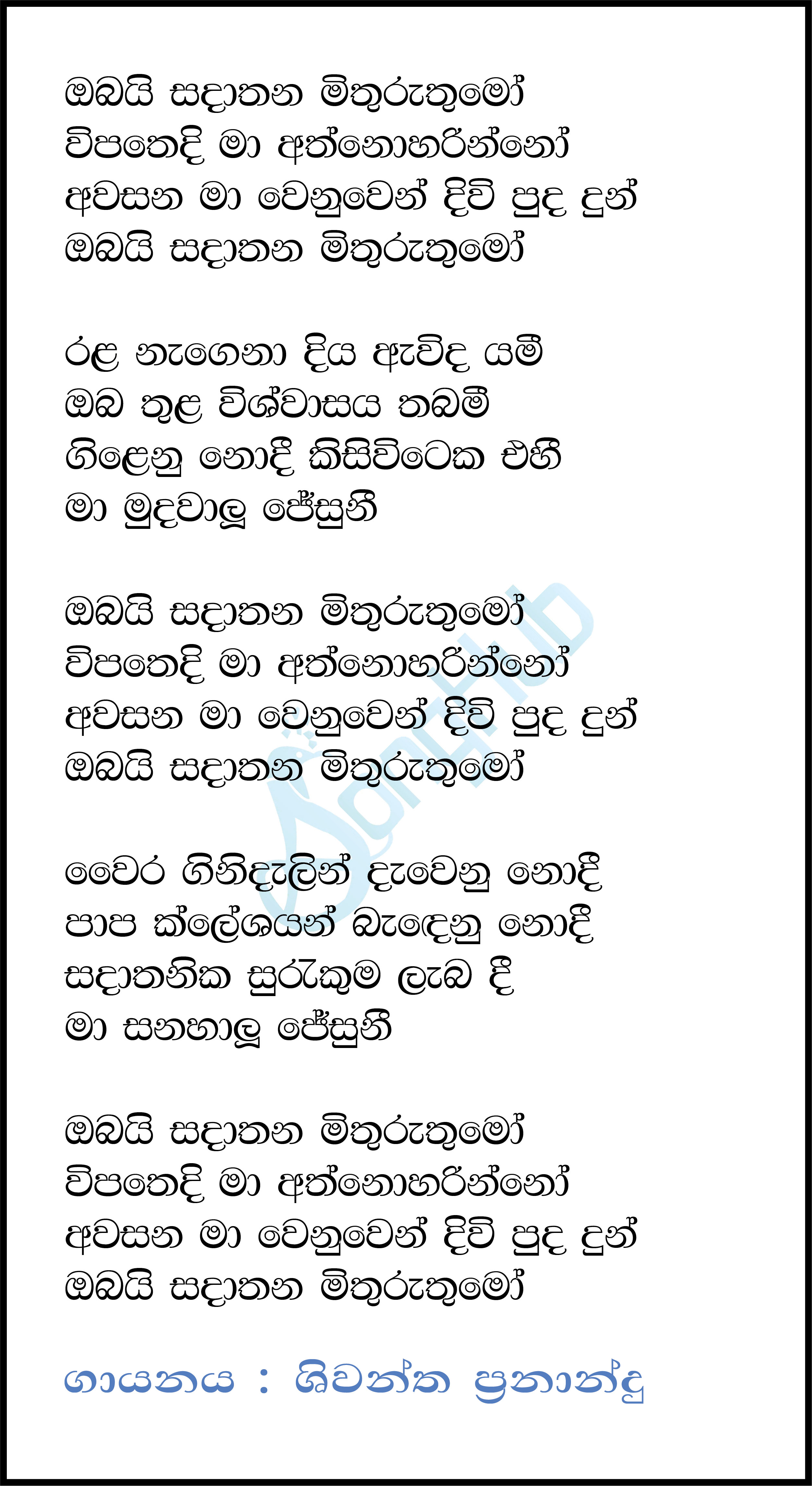 Obai Sadathana Mithuruthumo Lyrics