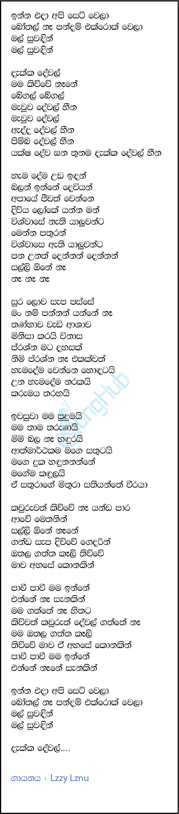 Yaksha Dhewa Gana Lyrics