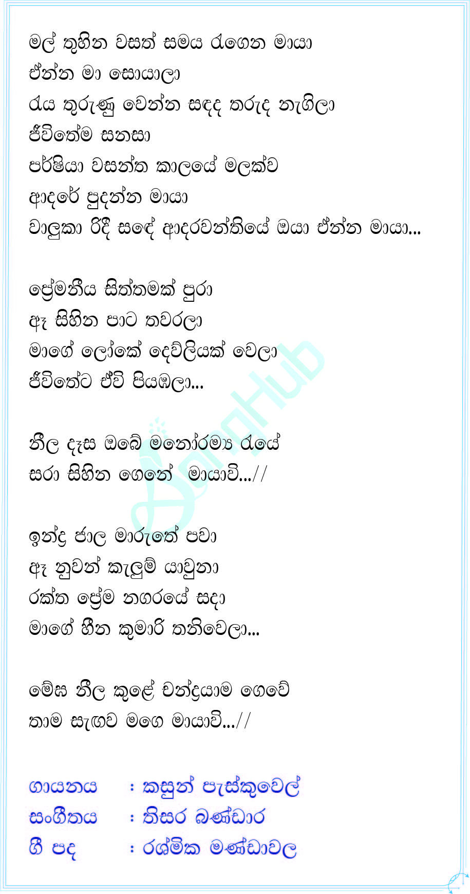 Mal Thuhina Wasath Samaya (Persia Wasanthaya) Lyrics