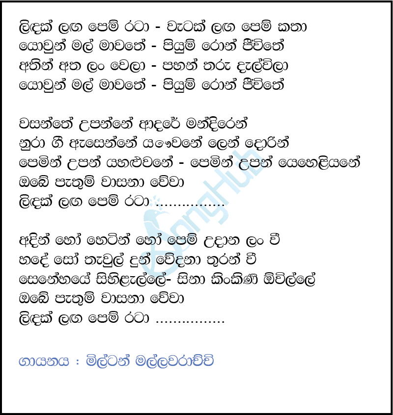 Lindak Langa Pem Rata Lyrics