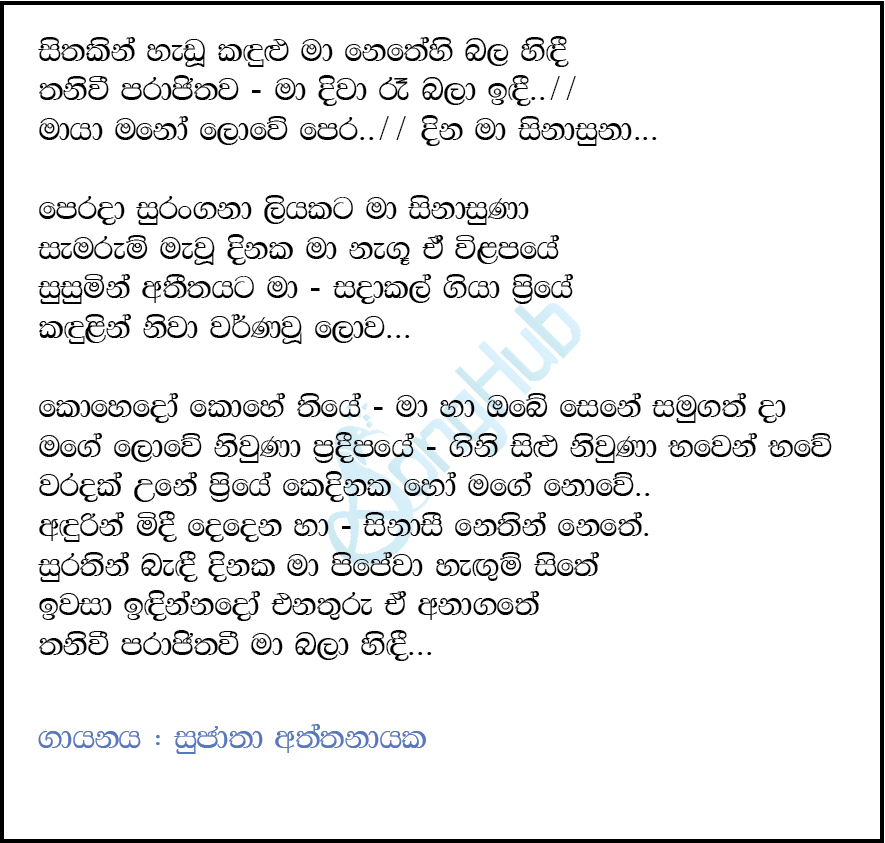 Sithakin Handu Kandulu Lyrics