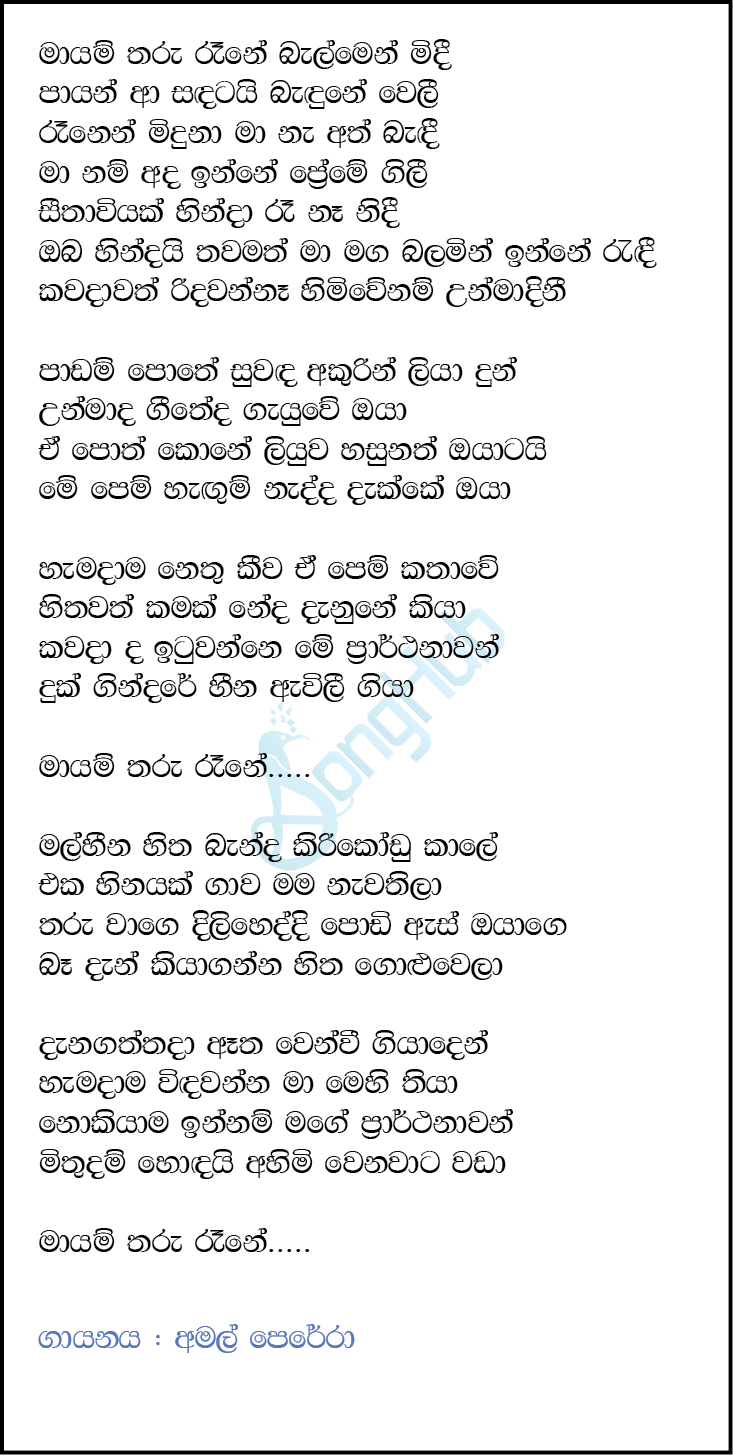 Mayam Tharu Rane Balmen Midi Lyrics