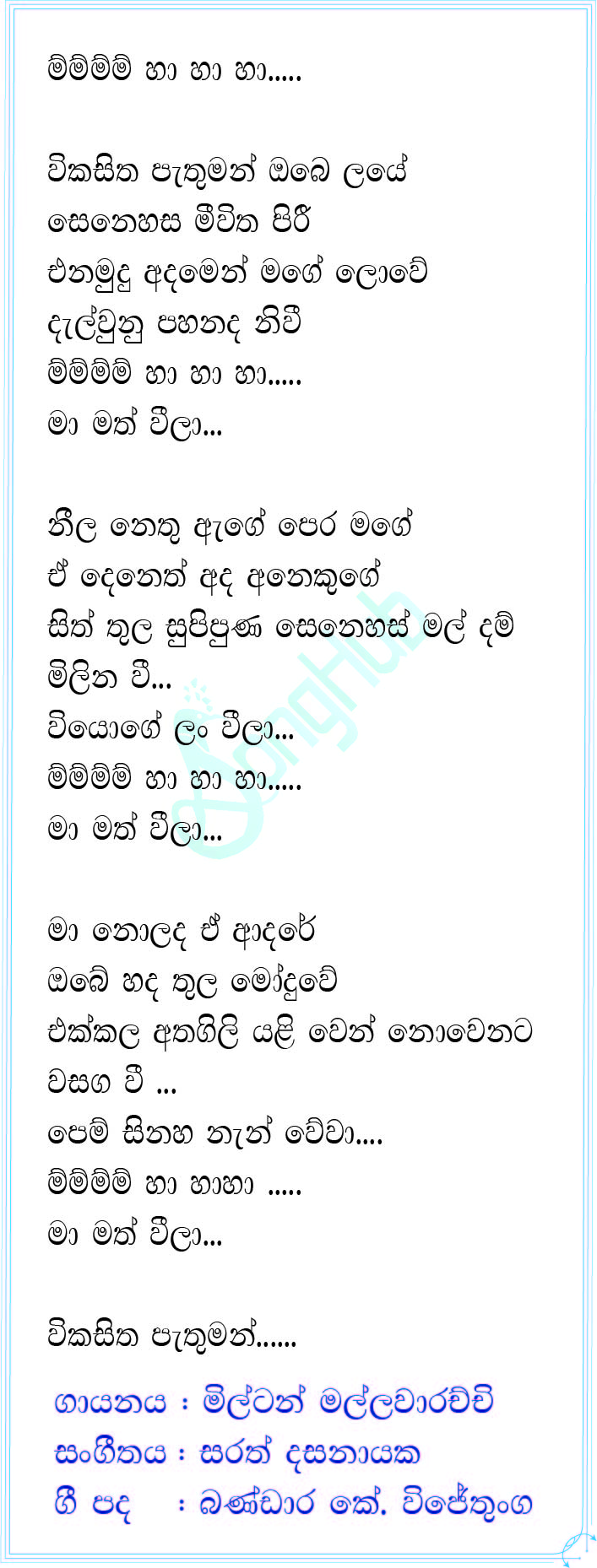 Vikasitha Pathuman Obe Laye Lyrics