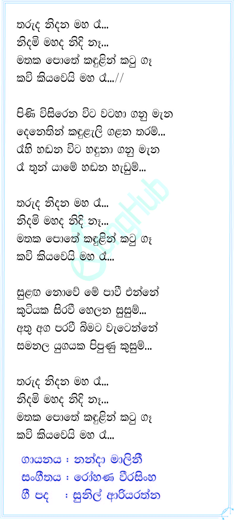 Tharuda Nidana Maha Ra Lyrics