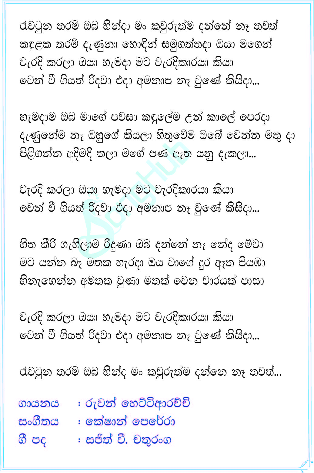 Rawatuna Tharam Oba Hinda Man Lyrics