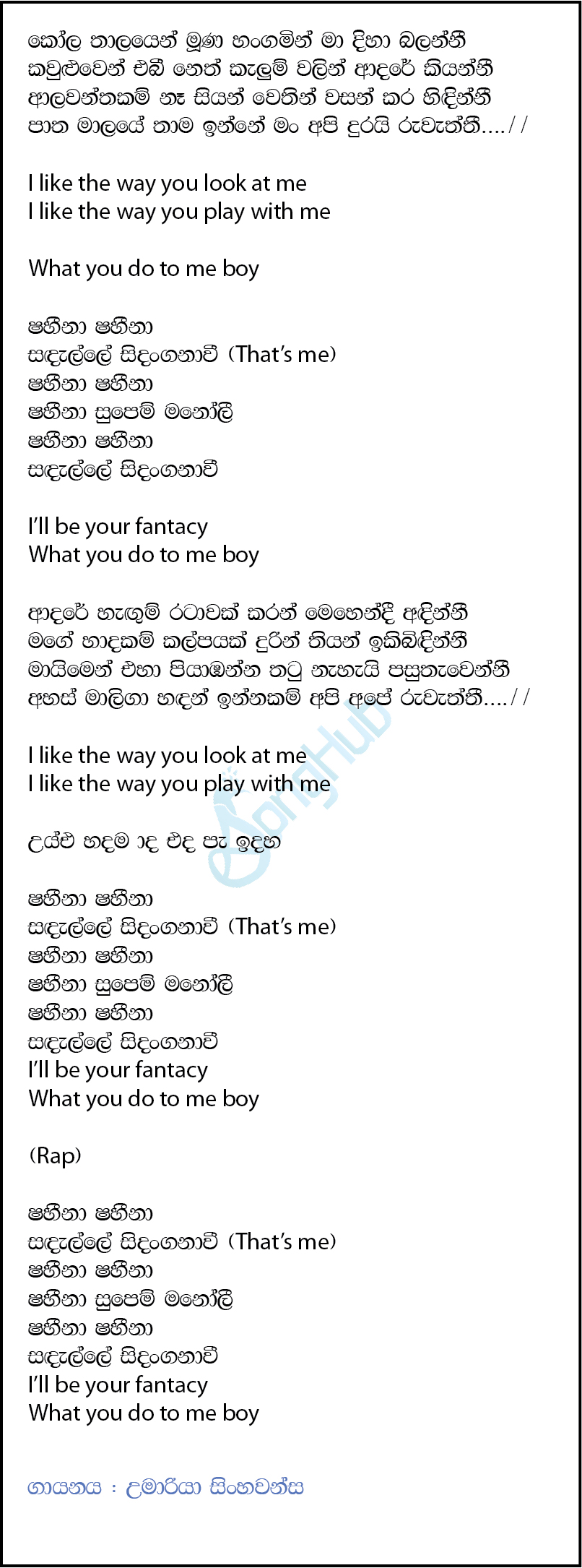 Shaheena - Kola Thalayen Moona Hangamin & Umariya Sinhawansa Lyrics