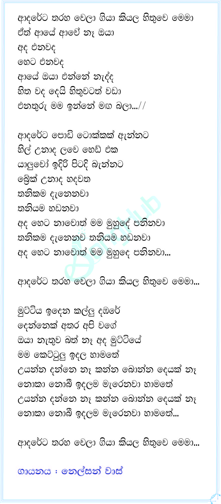 Adareta Taraha Wela Lyrics