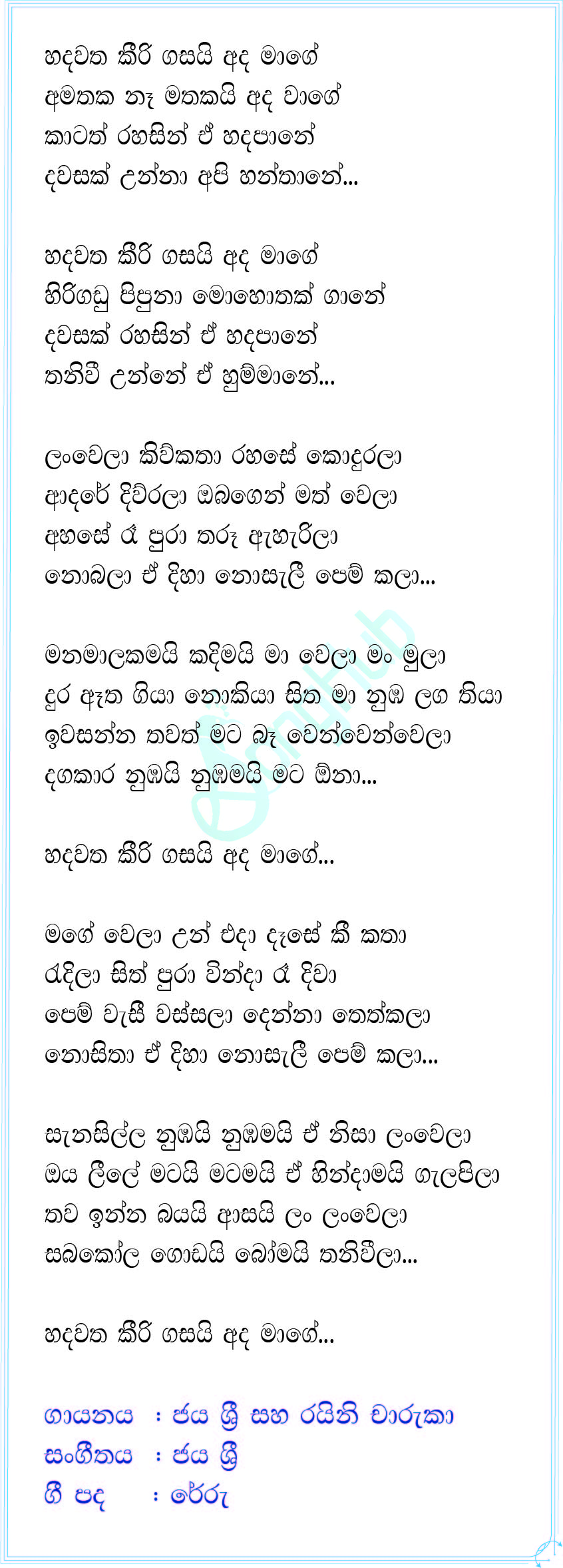 Hadawatha Keerigasai Lyrics