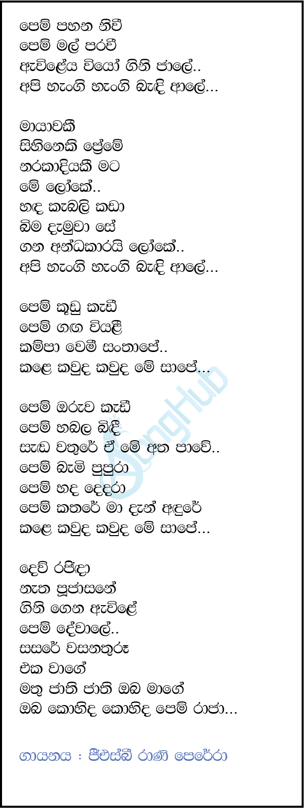 Pem Pahana Nivi Lyrics