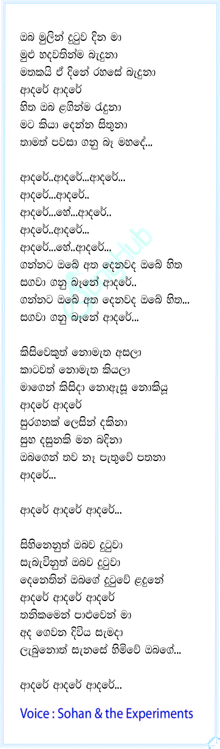 Oba Mulin Dutuwa Dina Ma (Ma Nowana Mama) Lyrics