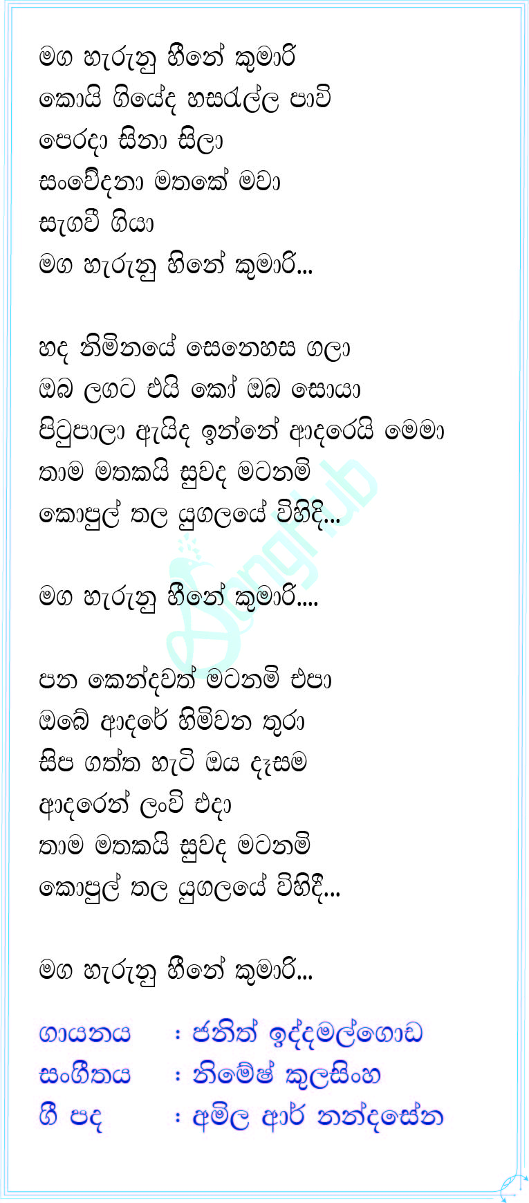 Magaharunu Heene Kumari Lyrics