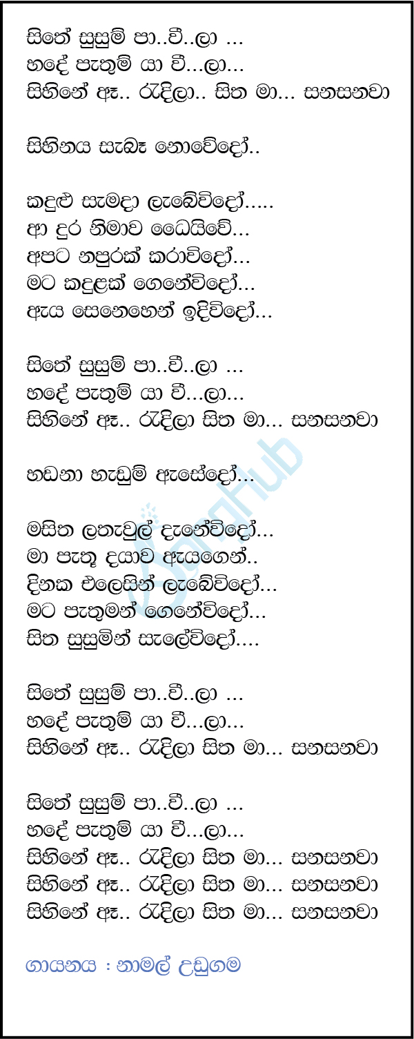 Sithe Susum Pawila Lyrics