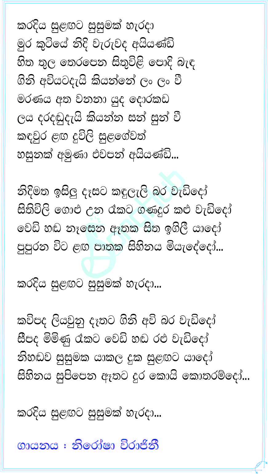 Karadiya Sulagata Susumak Harada Lyrics