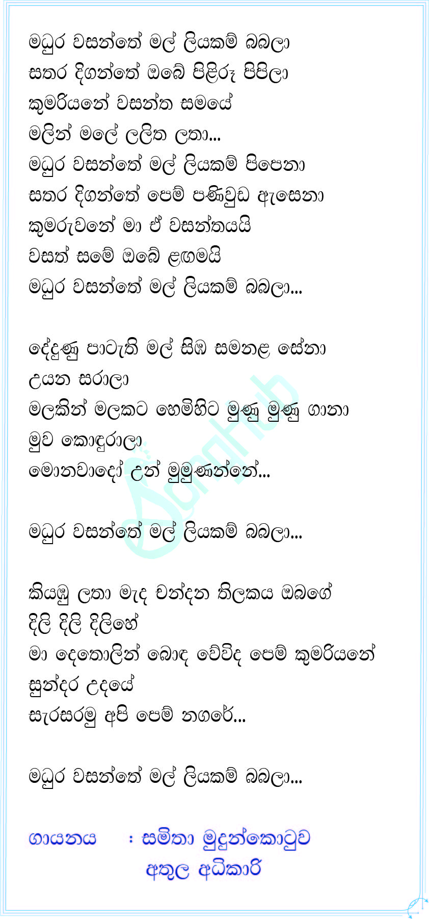 Madura Wasanthe Mal Liyakam Lyrics