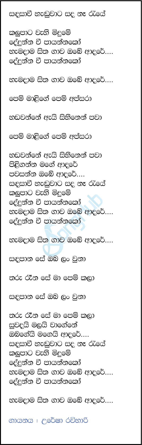 Sanda Savi Handuwata Lyrics