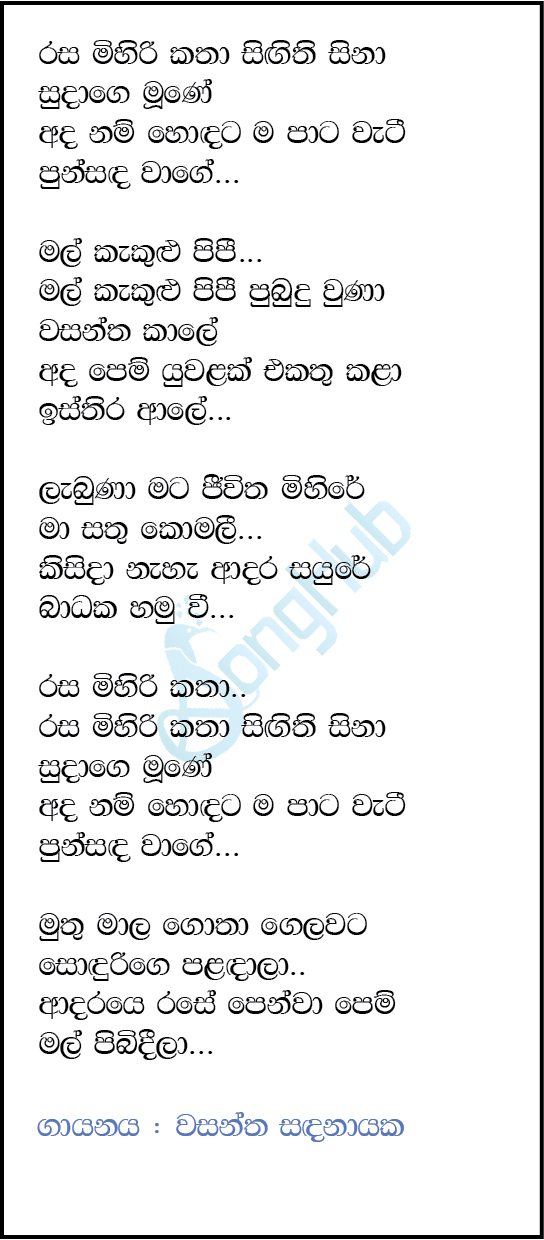 Rasa Mihiri Katha Singithi Sina Lyrics