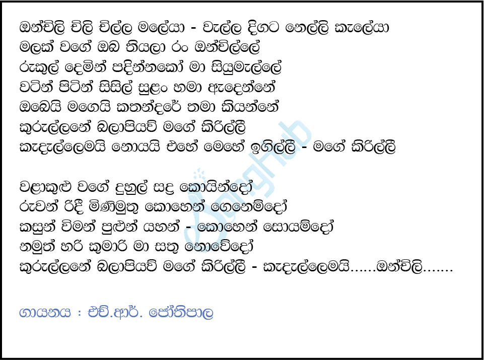 Onchili Chili Chilla Maleya Lyrics