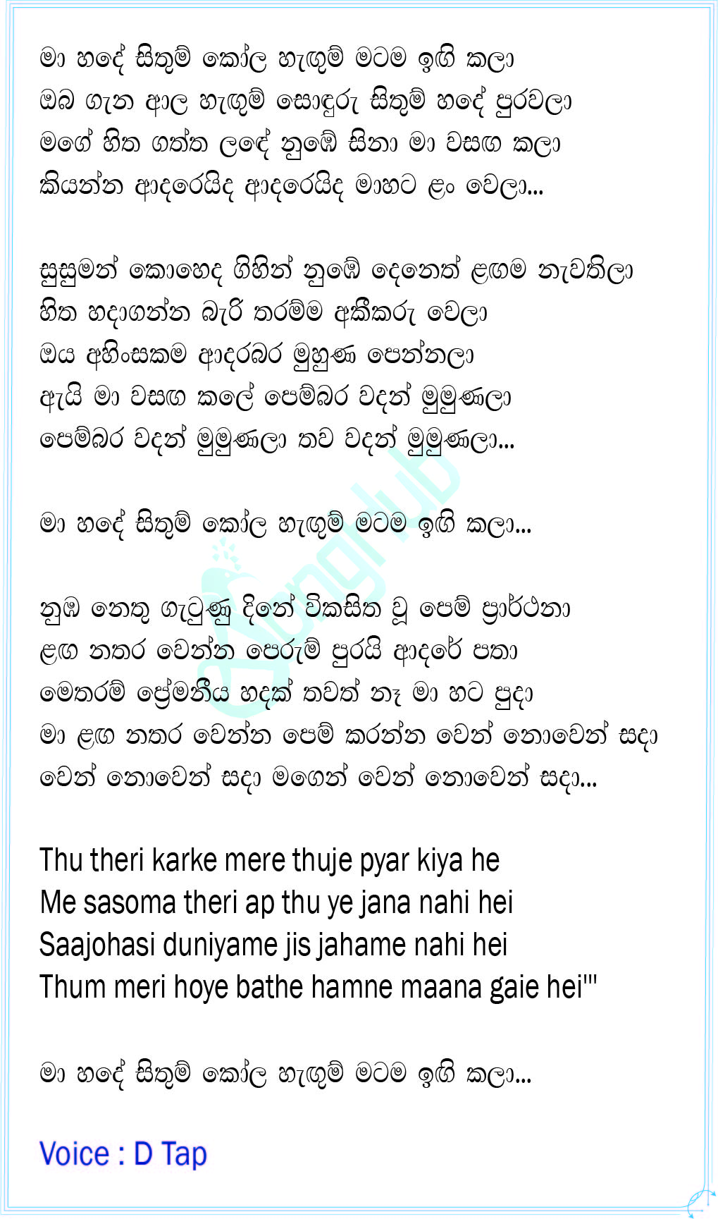 Ma Hade Sithum Kola Hagum Lyrics