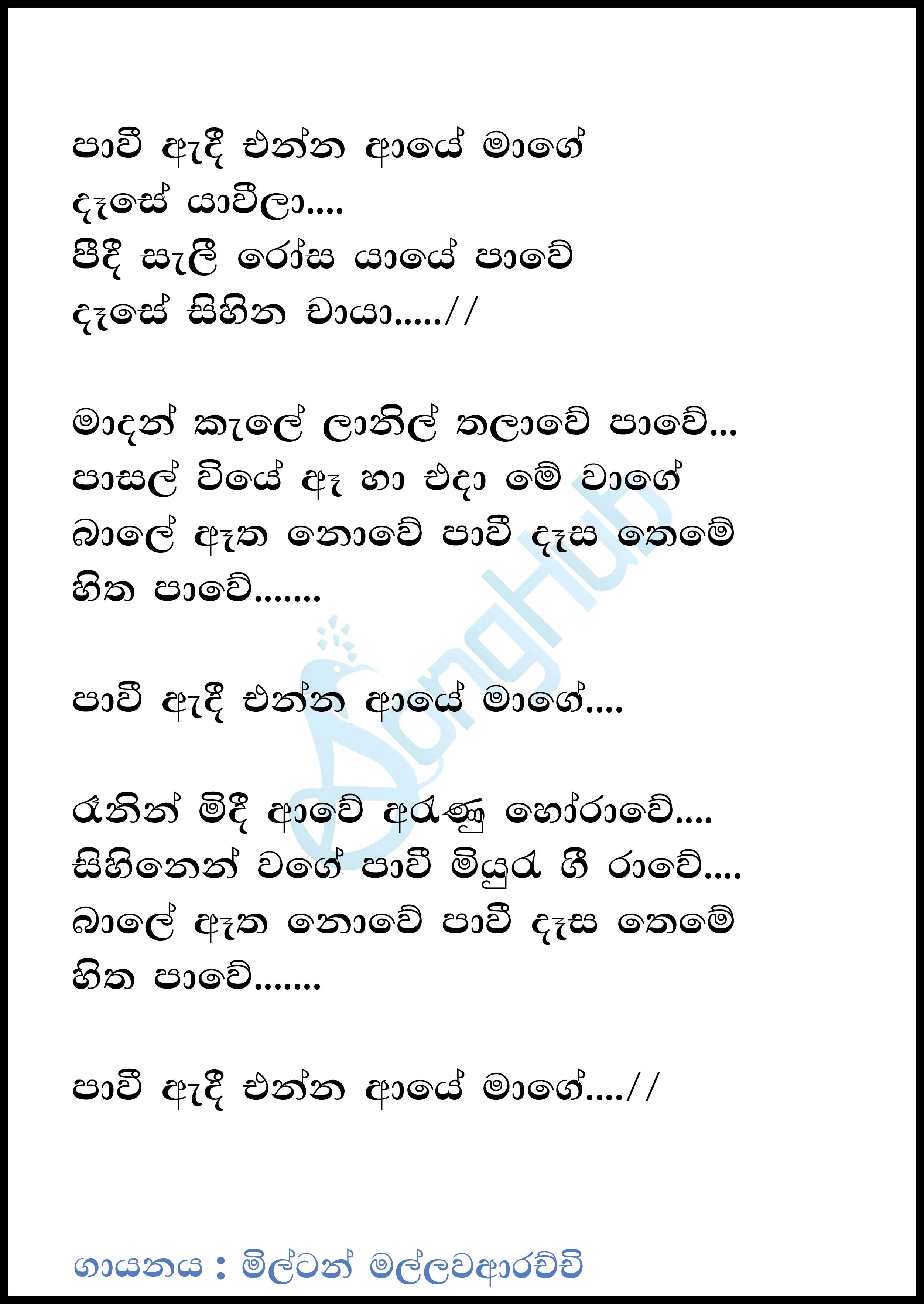 Pawi Adi Enna Aaye (Cover) Lyrics