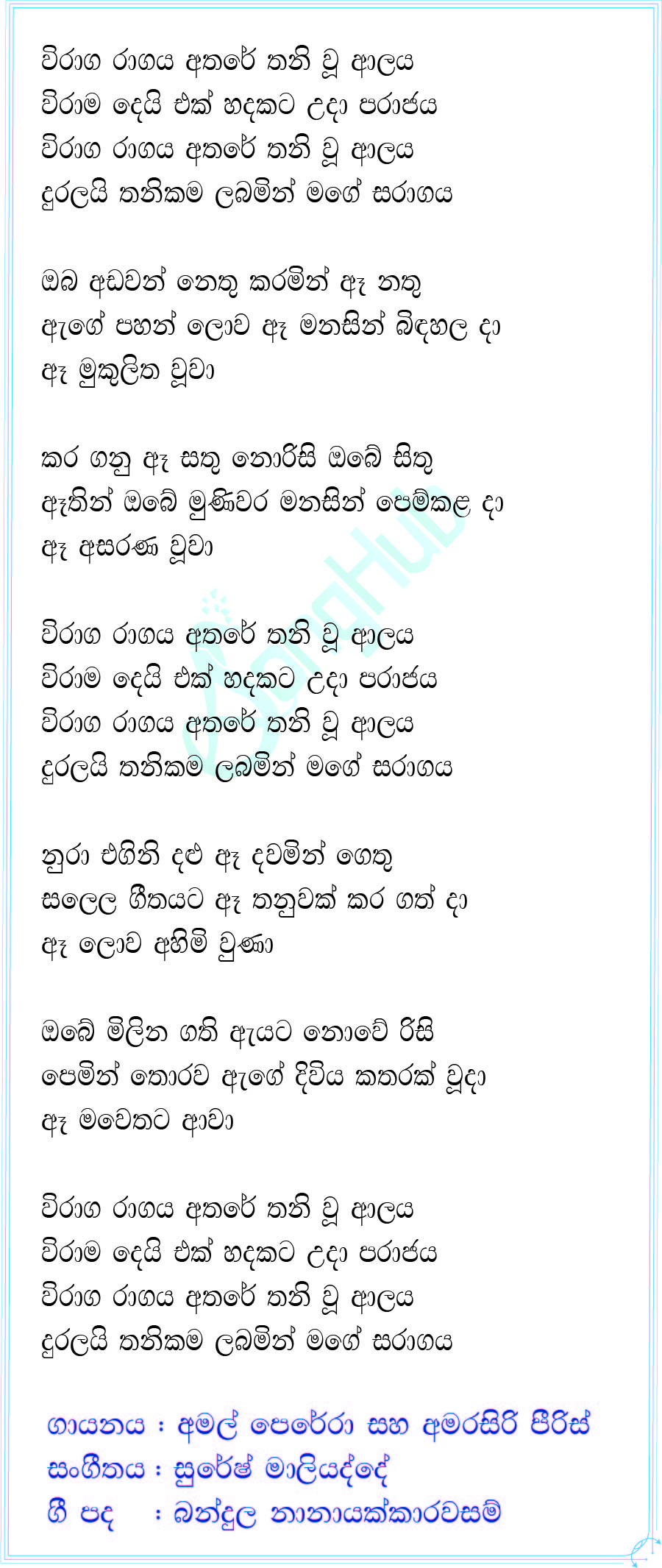 Viraga Ragaya Lyrics