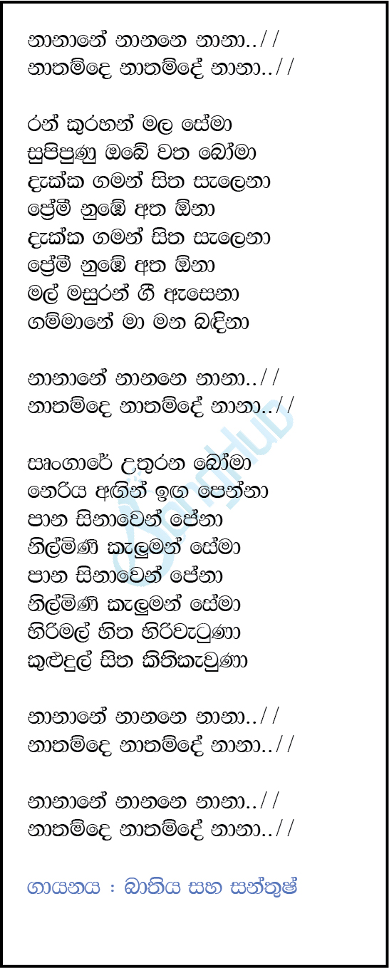 Ran Kurahan Mala Sema (Sulan Kurullo) Lyrics