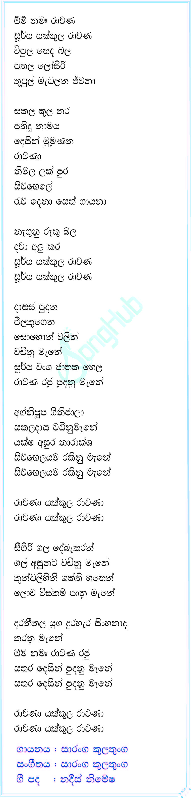 Yakkula Rawana Lyrics