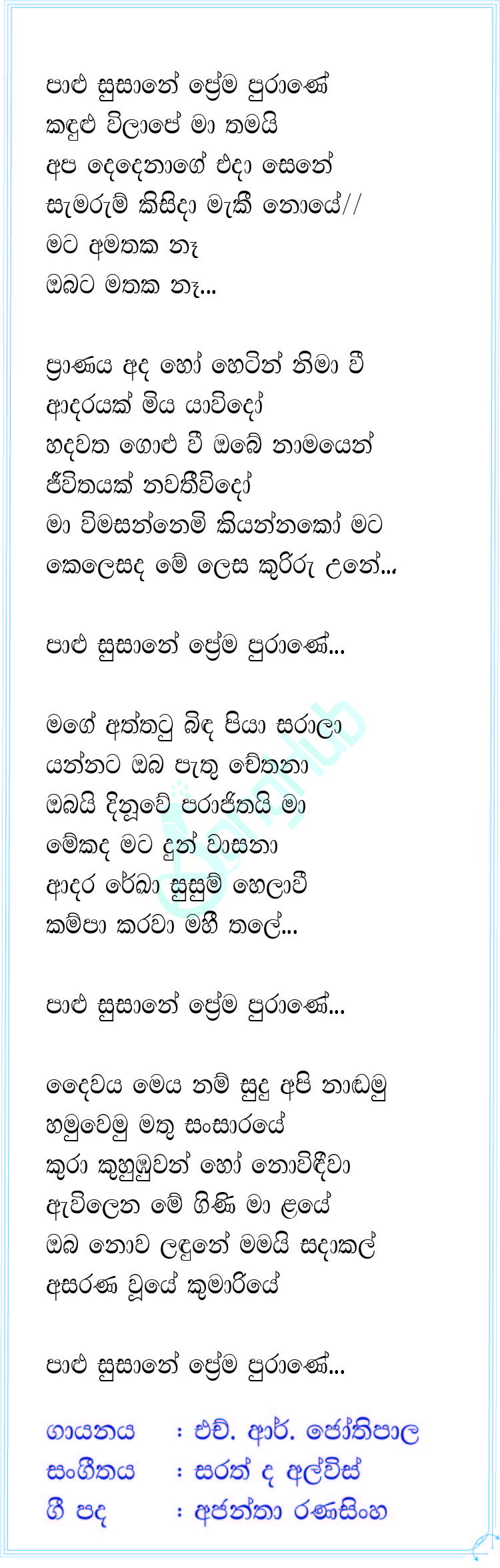 Palu Susane Prema Purane (Ma Nowana Mama) Lyrics