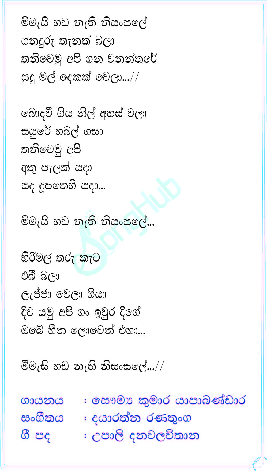 Mee Masi Handa Nathi Nisansale (Cover) Lyrics