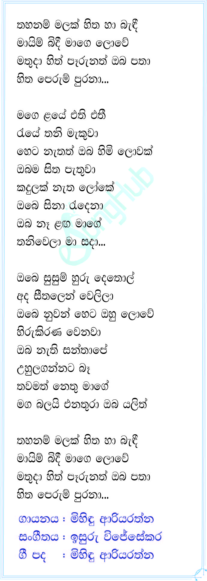 Thahanam Malak Hitha Lyrics