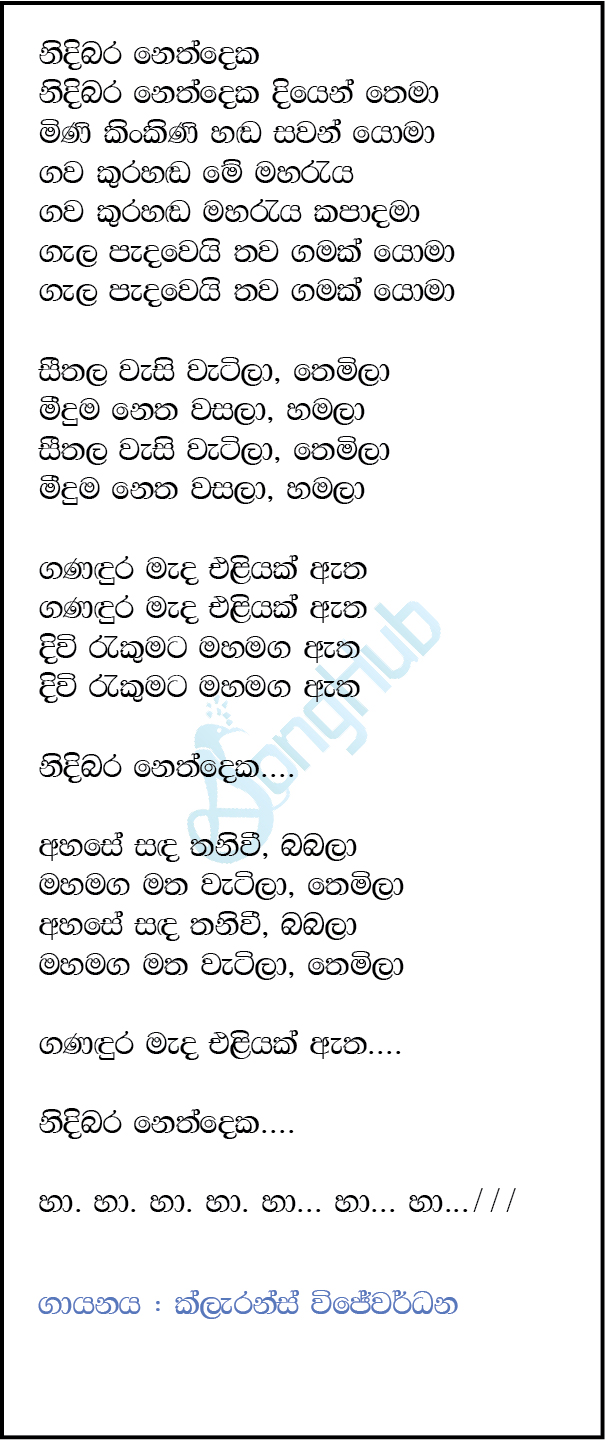 Nidibara Neth Dek Lyrics