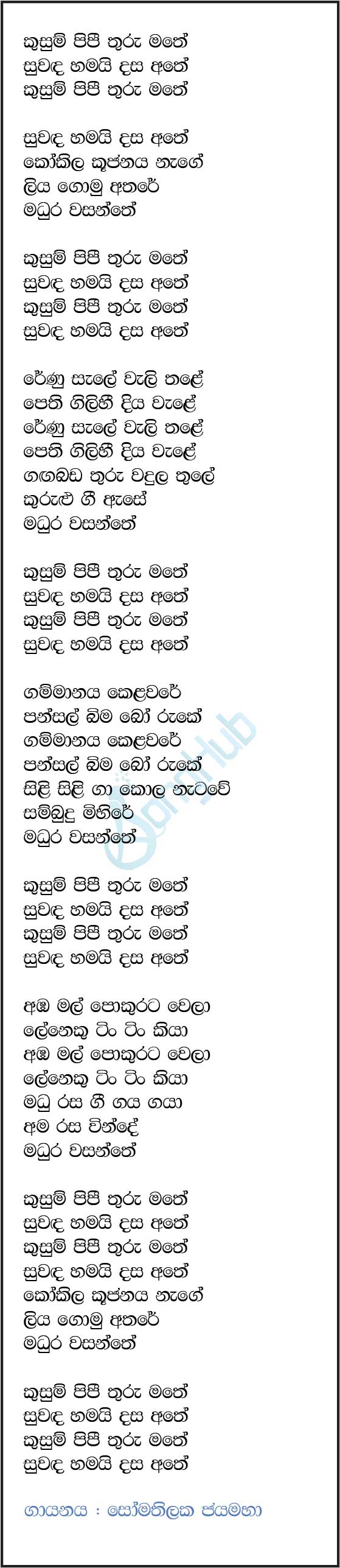 Kusum Pipi Thuru Mathe Lyrics