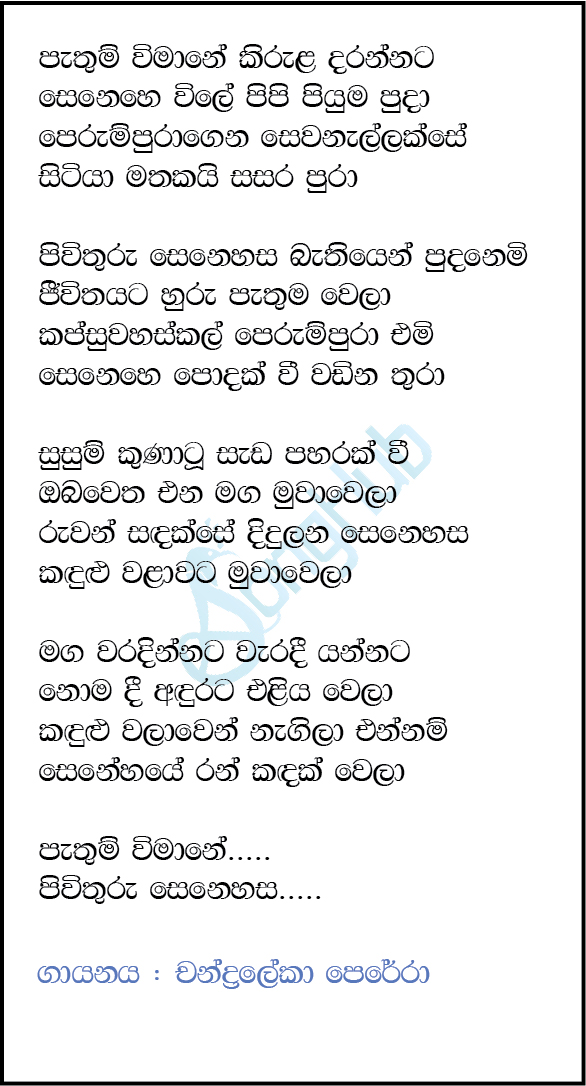 Pathum Wimane Kirula Darannata Lyrics