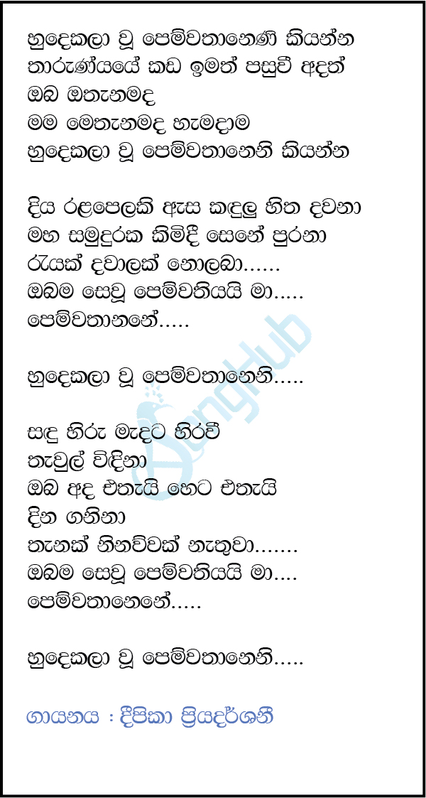 Hudakala Wu Pemwathaneni Kiyanna Lyrics