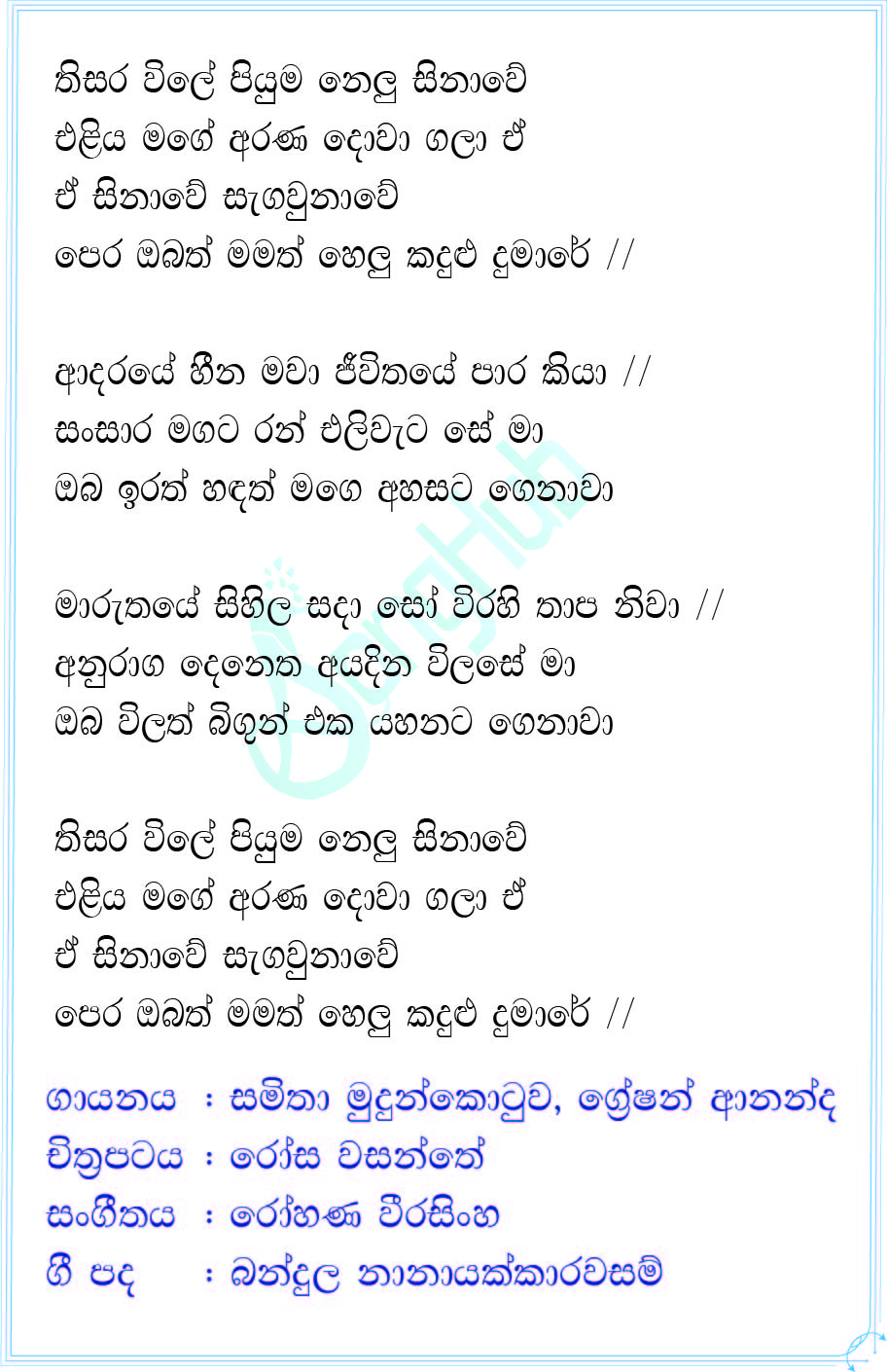 Thisara Vile Piuma Nelu Lyrics