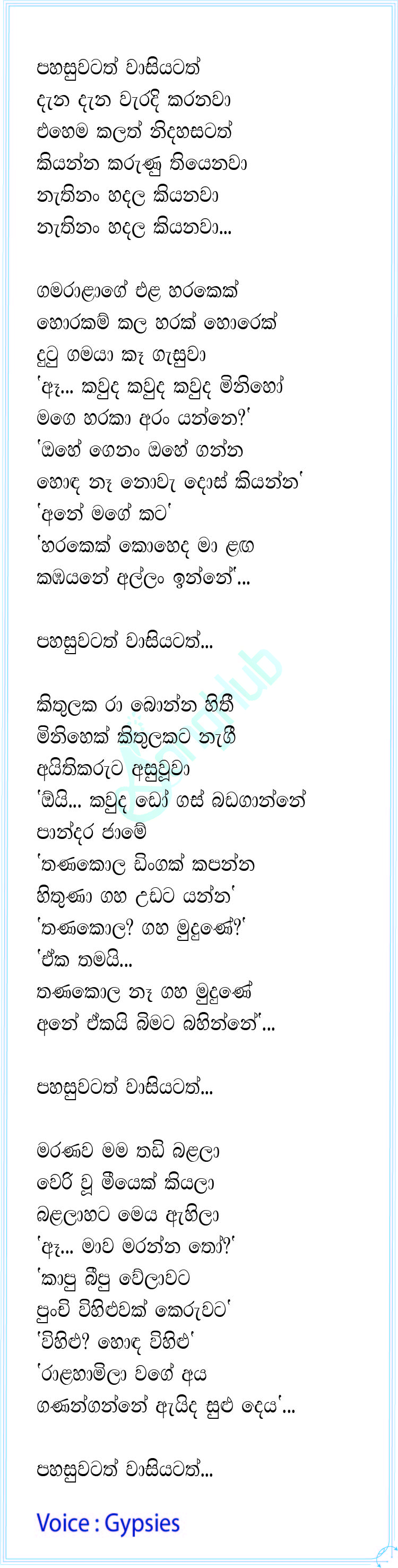 Pahasuwatath Wasiyatath Dana Dana Waradi Karanawa Lyrics