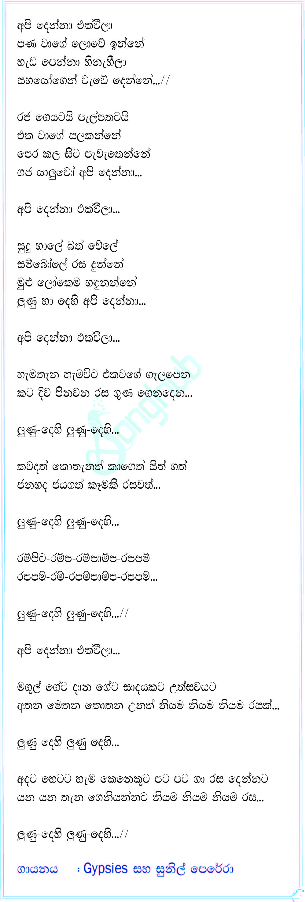 Api Denna Ek Weela (Lunu Dehi) Lyrics