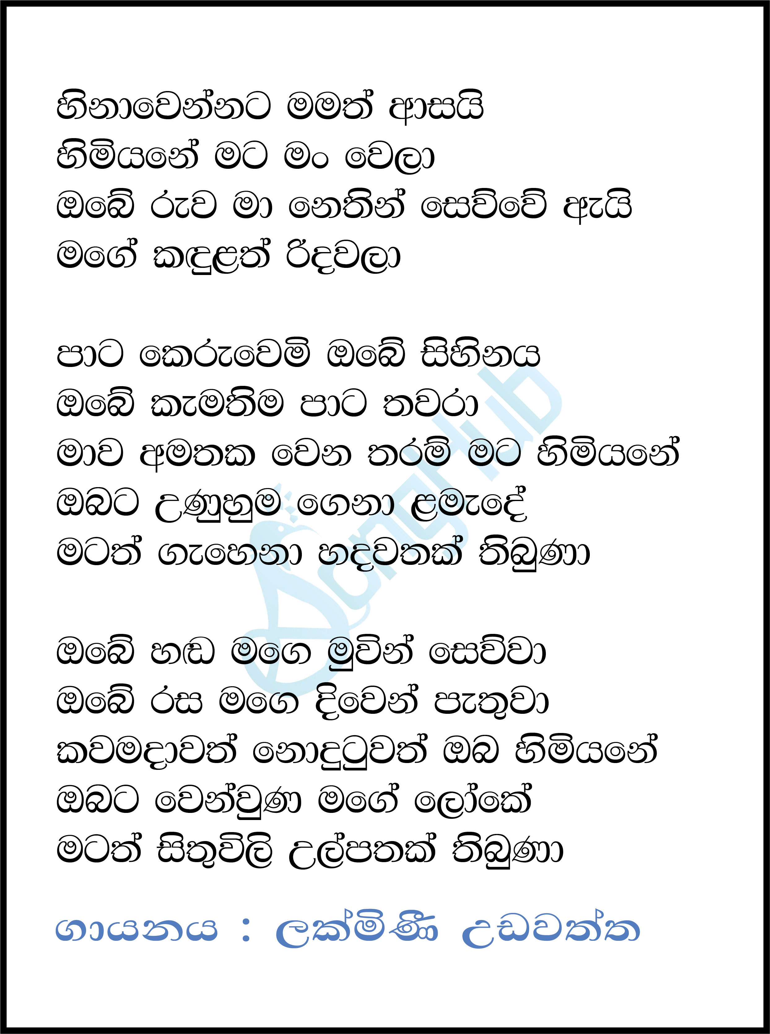 Hinawennata Mamath Asayi Lyrics