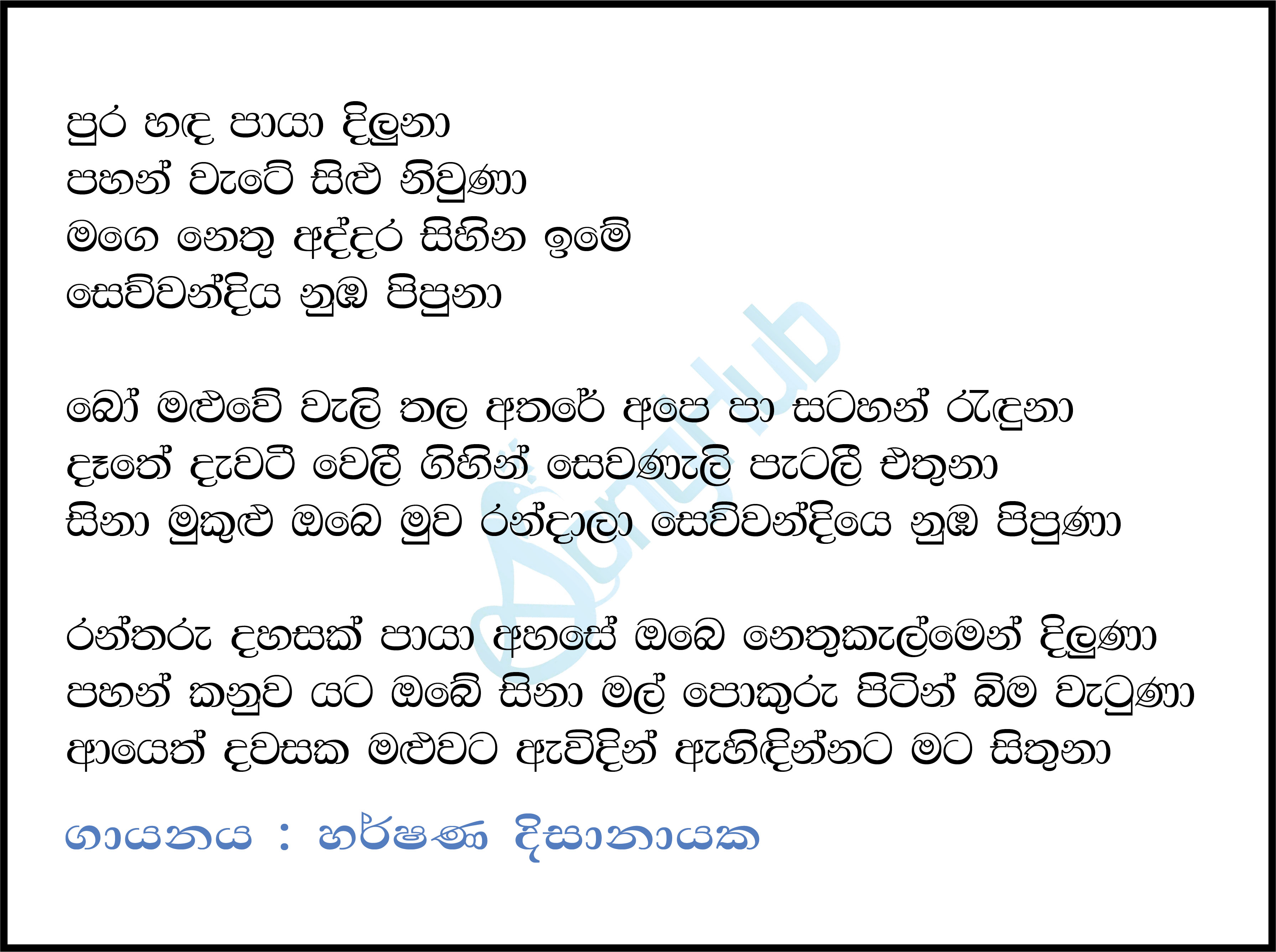 Pura Handa Paya Diluna Lyrics