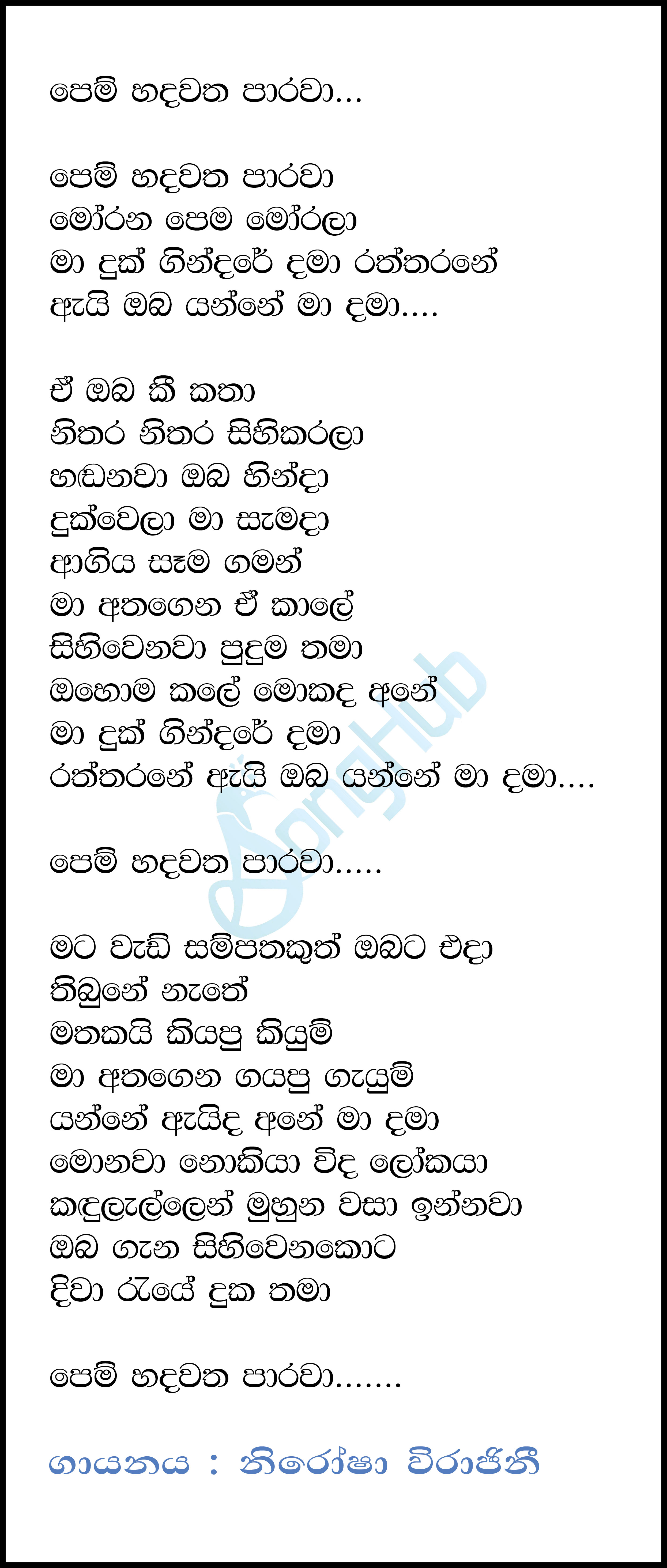 Pem Hadawatha Parawa - New Lyrics