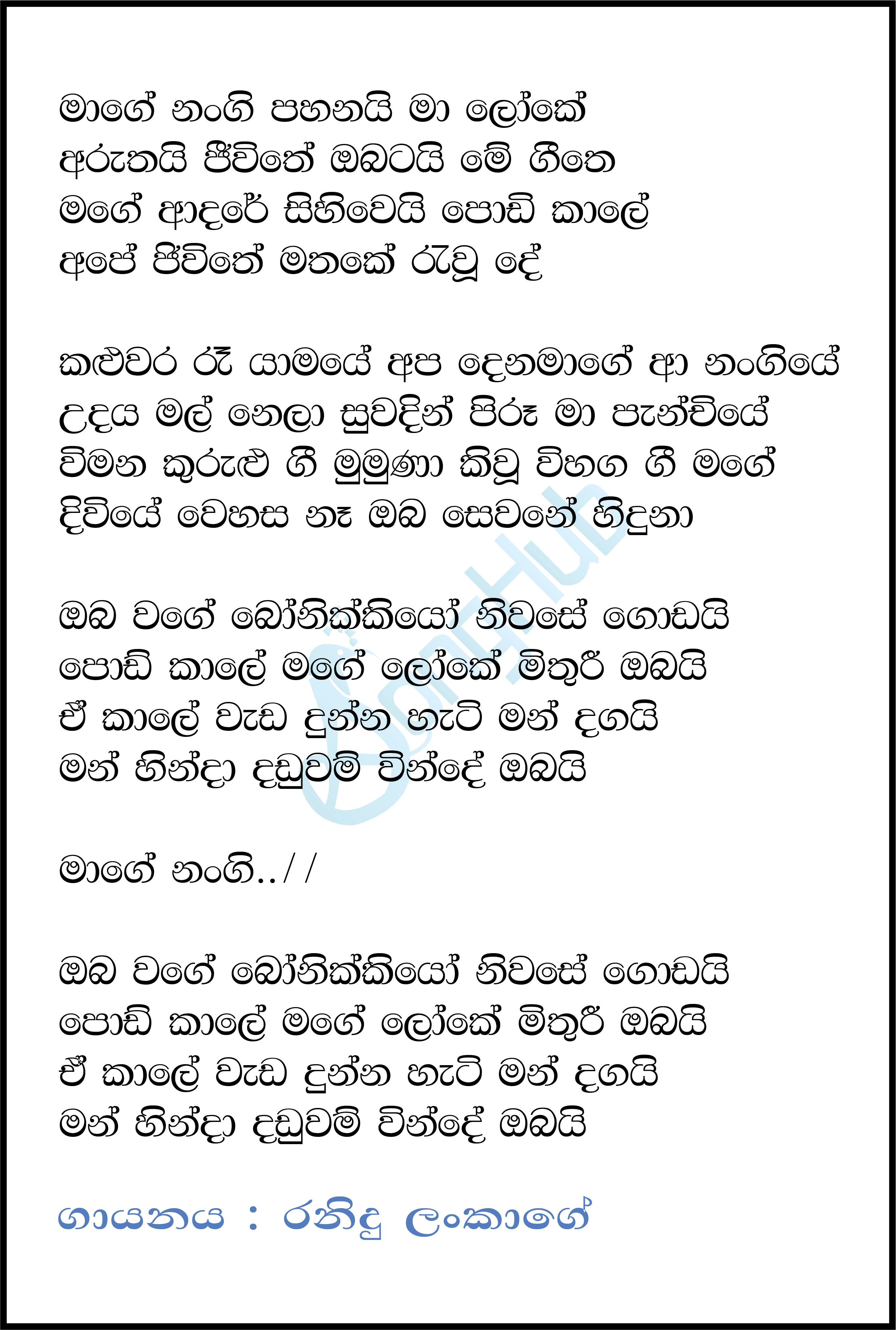 Mage Nangi Lyrics