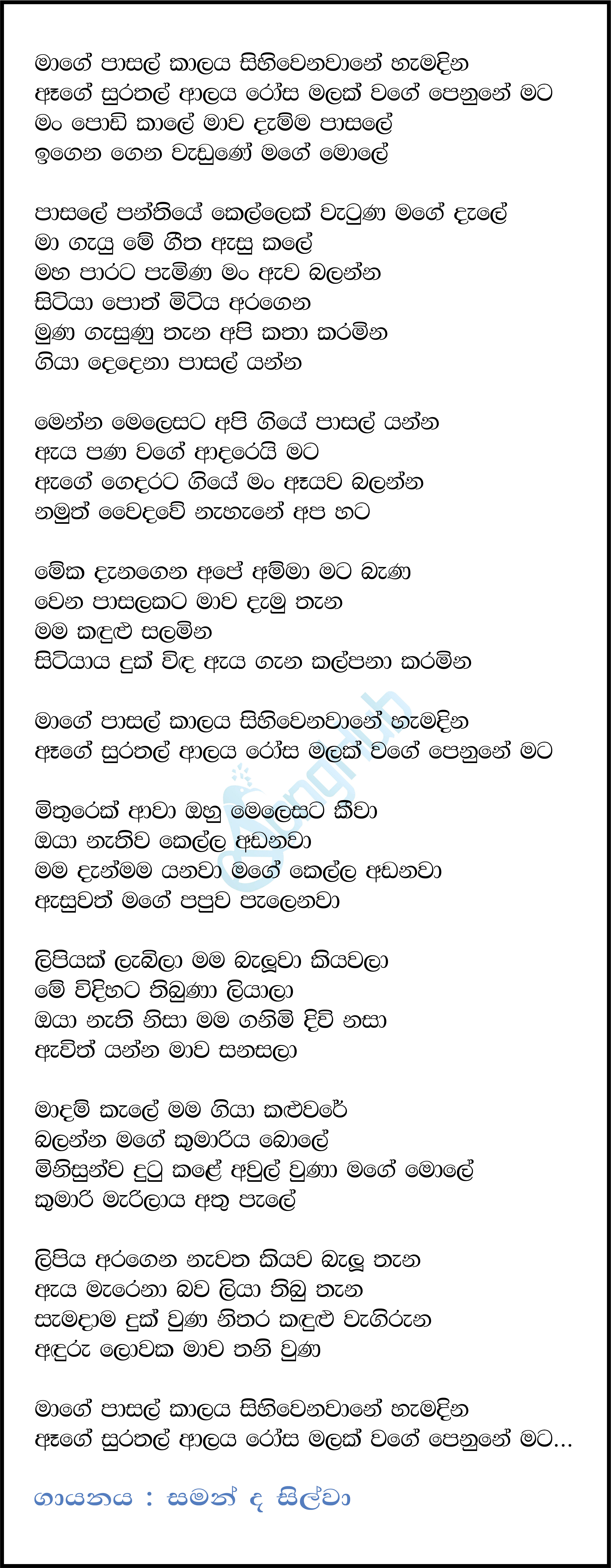 Mage Pasel Kalaya Lyrics